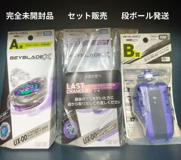 DMM 복권 와이번 호버 라스트 원상 A상 B상 총 3점