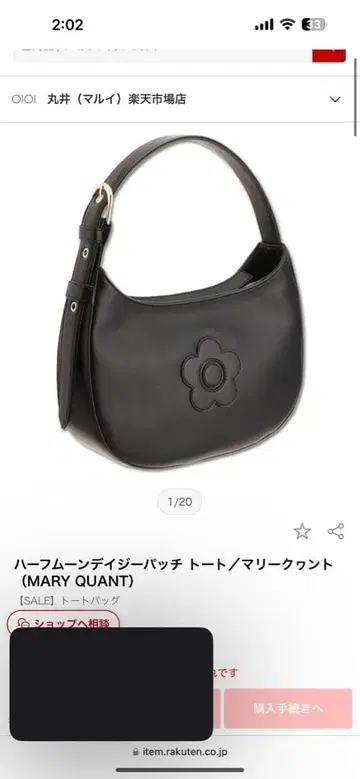 마리콴트 하프문 데이지 패치 토트