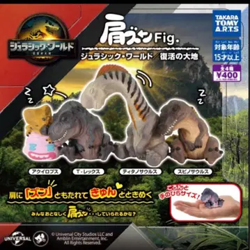 어깨 쿵 Fig. 쥬라기 월드 부활의 대지 전 4종 세트