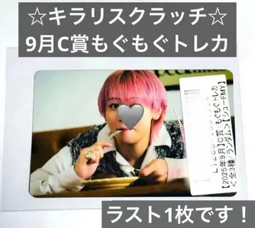 초특급 슈야 키라리 스크래치 모구모구 트레이딩 카드