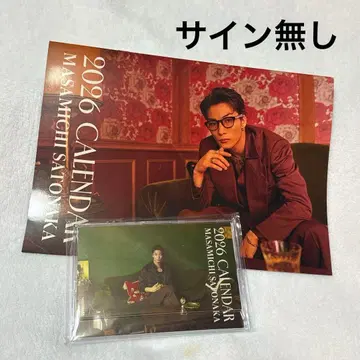 2026년 사토나카 마사미치 달력