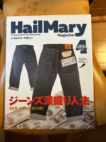 헤일 멜리 매거진 2024년 4월호 VOL.95 패션 잡지