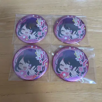 최애의 아이 팬 감사제 캔뱃지 아이 4개 세트