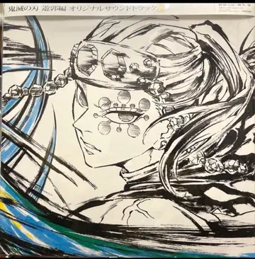 새상품 미개봉 귀멸의 칼날 유곽편 오리지널 사운드트랙 레코드 LP