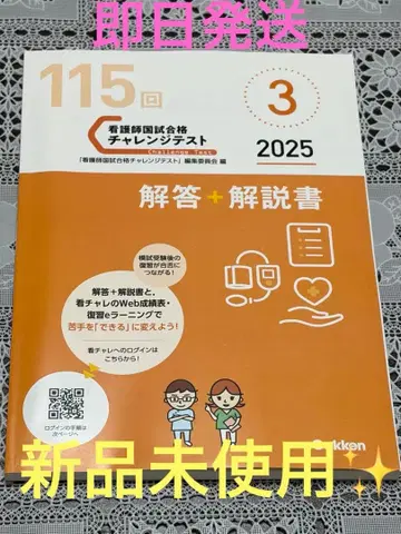 학연 간호사 국시 합격 챌린지 테스트 2025 제115회