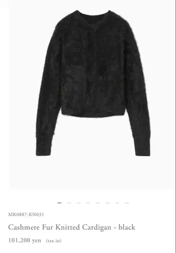 mamekurogouchi 캐시미어 가디건