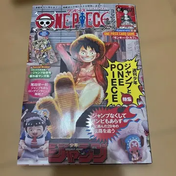 원피스 매거진 20호 미사용 새상품 정품 카드 포함 루피 잡지