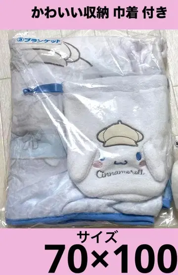 시나모롤 시나몬 제일복권 담요