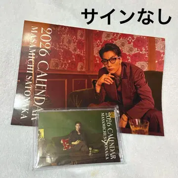 사토나카 마사미치 2026년 달력