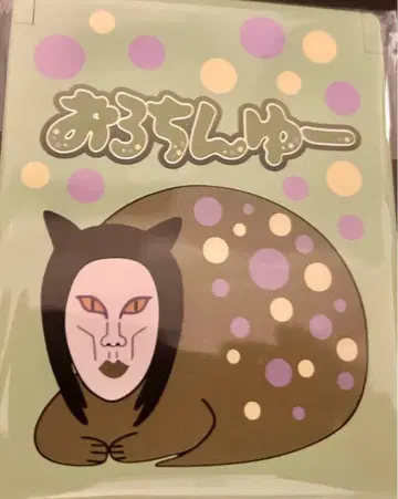 오로친유 독담회 거울 미개봉 새상품