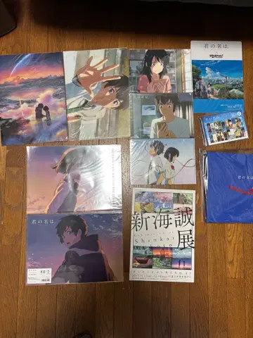 너의 이름은. 굿즈