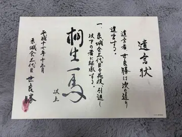 용과 같이 관혼상제전 방문객 여러 번 혜택 유언장 미니 포스터