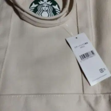 스타벅스 토트백 2022 모델 아이보리