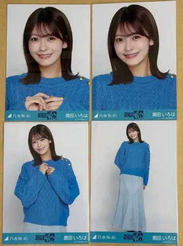 노기자카46 오쿠다 이로하 언더 라이브 니트 롱 데님 스커트