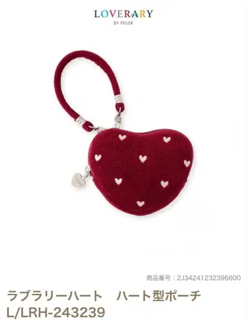 페이러 러블리 하트 하트형 파우치