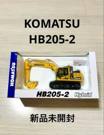[ 미개봉 새상품 ] KOMATSU HB205-2 하이브리드 굴삭기