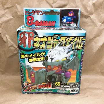 비다맨 봄버맨 폭외전 네오자크메일 봄버그레이트 미개봉