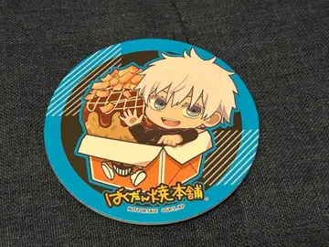 주술회전 바쿠단야키혼포 바쿠단야키 특전 코스터 고죠 사토루