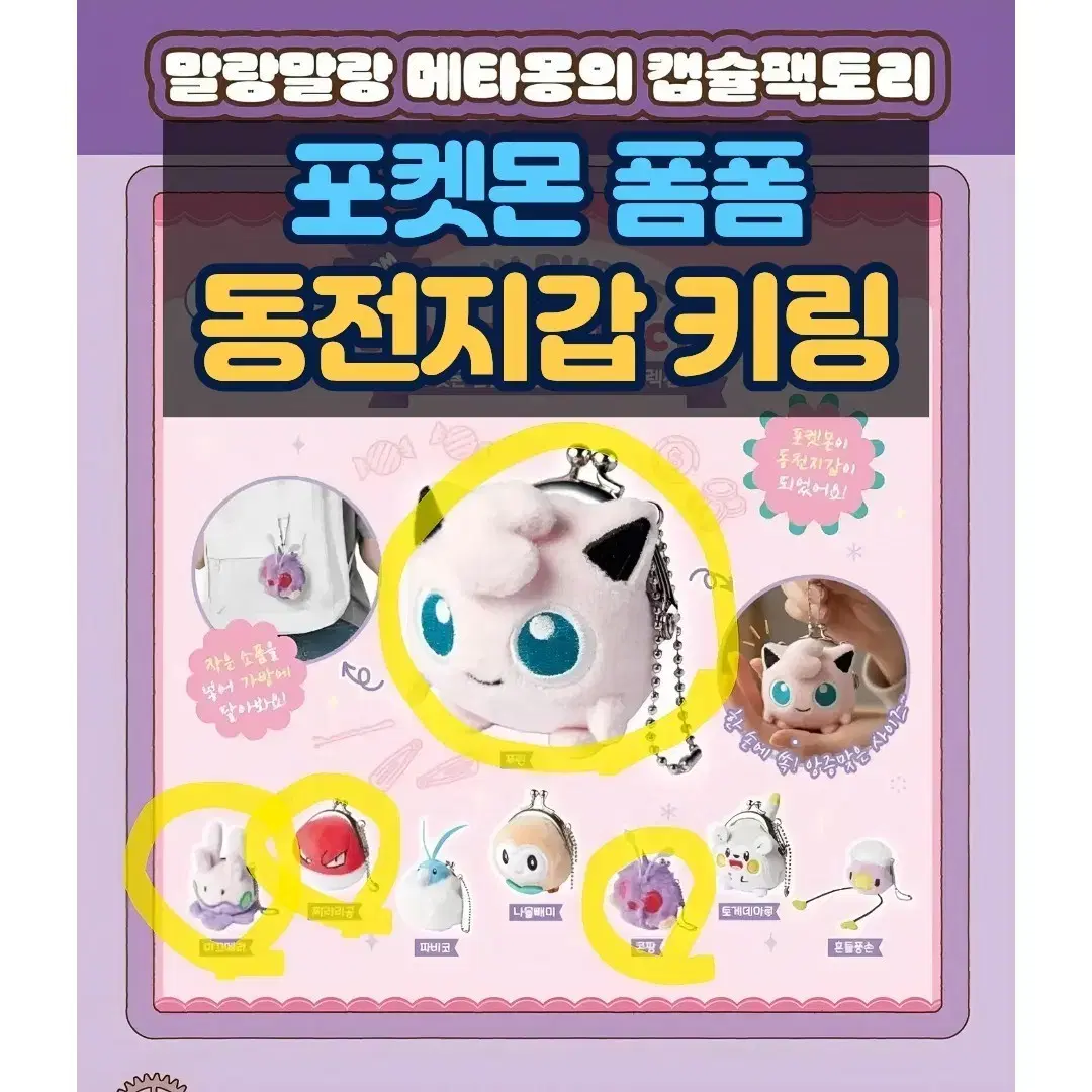 POKÉMON | 포켓몬스터 Pokemon Coin #포켓몬,#포켓몬동전,#이브이 on Bunjang Global Site.
