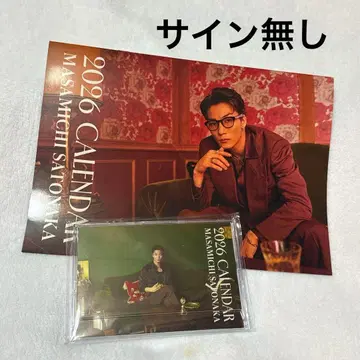 사토나카 마사미치 달력 2026년