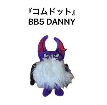 [ 코무돗토 ] BB5 DANNY