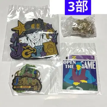 죠죠와 제일복권 H.L.J상 죠타로, 3부 세트