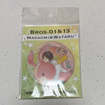 아사히나 마사오미 아사히나 와타루 BIG 캔뱃지