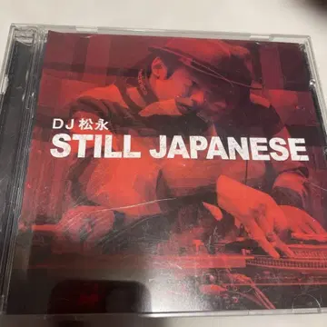 DJ 마츠나가 STILL JAPANESE