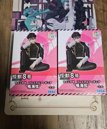 [세트] 괴수 8호 쵸코노세 프리미엄 피규어 나루미 겐