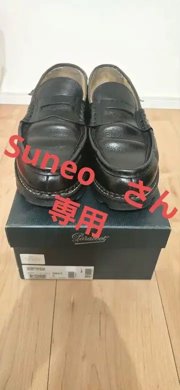 Paraboot 블랙 란스 로퍼 REIMS