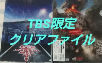 TOKYO MER 남해 미션 클리어 파일 세트 [ TBS 한정판 ]