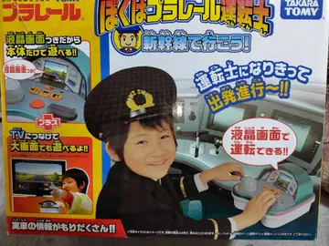 프라레일 컨트롤러 나는 프라레일 운전사