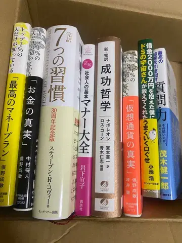 비즈니스 돈 성공 철학 서적 세트