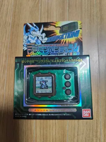 [ 미개봉 새상품 ] 디지몬 펜듈럼 color ver.4