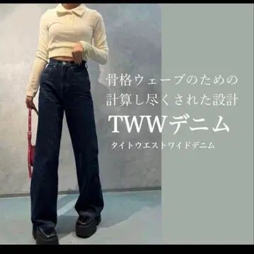 TWW 데님 XS x S 롱