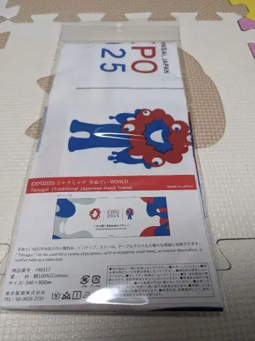 EXPO2025 수건 / 미사용 새상품