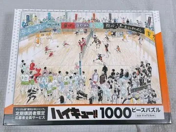 하이큐 1000피스 퍼즐 정기 구독자 한정 응모자 전원 서비스