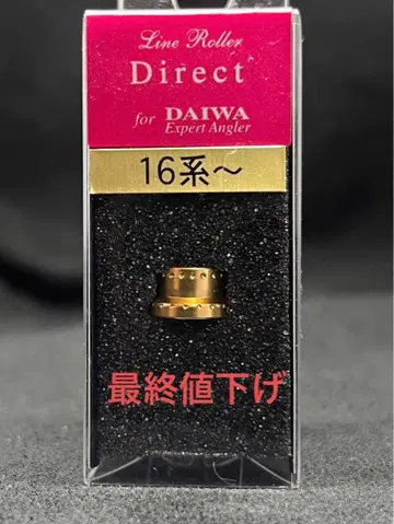 IOS 다이와용 라인 롤러 다이렉트 16계 이온 골드 재입고 있음