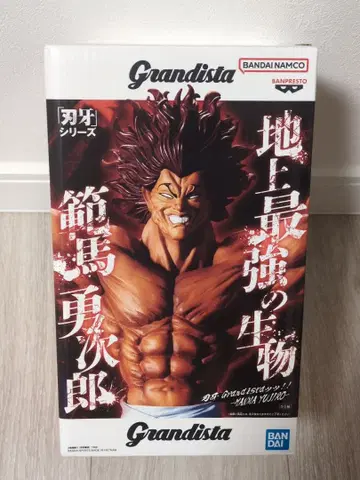 Grandista 한마 유지로 피규어 박치