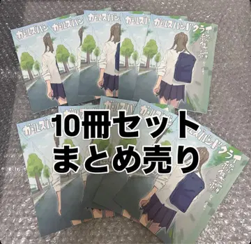 걸즈밴드클라이 극장판 총집편 신작 코믹스 10권 묶음 판매