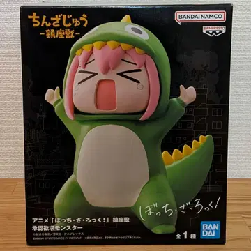 봇치 더 록! 진좌수 승인욕구 몬스터