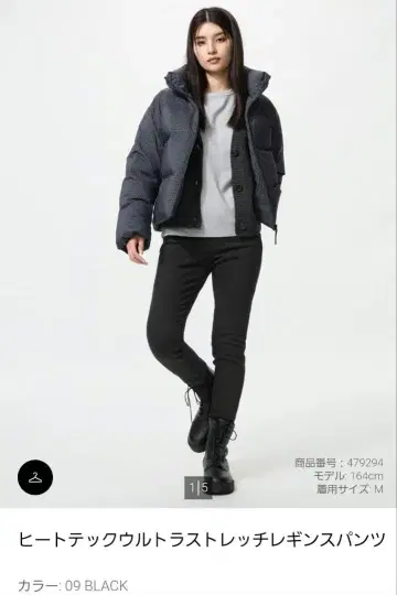 [미사용 새상품] 히트텍 울트라 스트레치 레깅스 팬츠 블랙 2장 세트