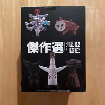 오카모토 타로 걸작선 아이의 나무 피규어 카이요도