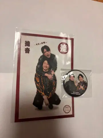 전일본 콘트 팬클럽 9000 2025 복권 타키오토