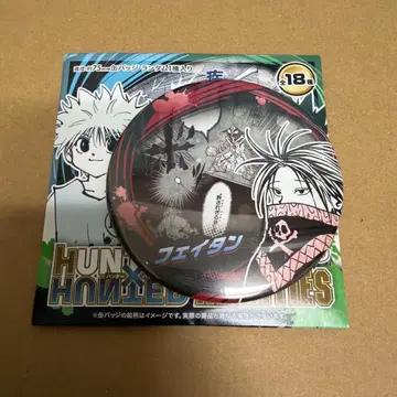HUNTER x HUNTER 컬렉션 캔뱃지 페이탄