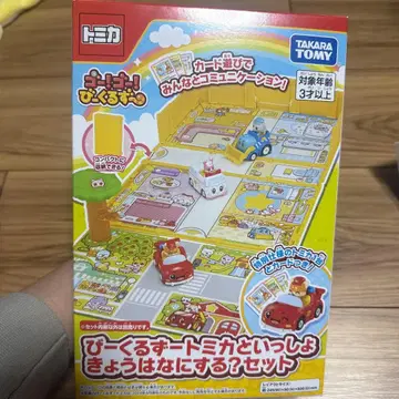 빅쿠루즈와 토미카와 함께 오늘은 뭐 할까? 세트