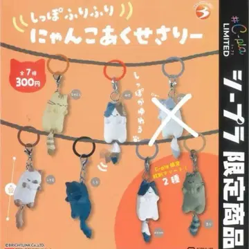 꼬리 살랑살랑 냥코 메지루시 액세서리 6종 세트