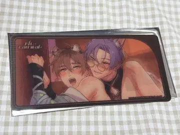 NU:카니발 교감 체인지 카드 쿠야