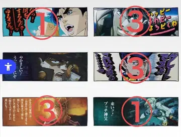 죠죠 제일복권 타월 컬렉션 모음