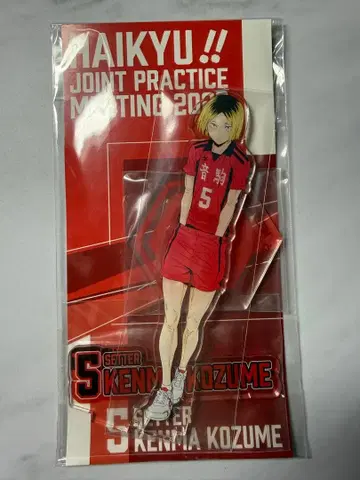 하이큐!! 합동 연습회 2022 코즈메 켄마 아크릴 스탠드